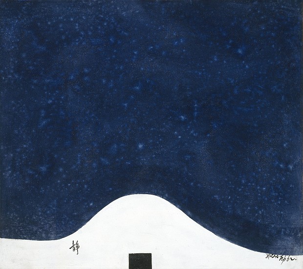 Hsiao Chin, Serenita
1962, Acrylic on canvas