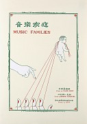wilson shieh music families